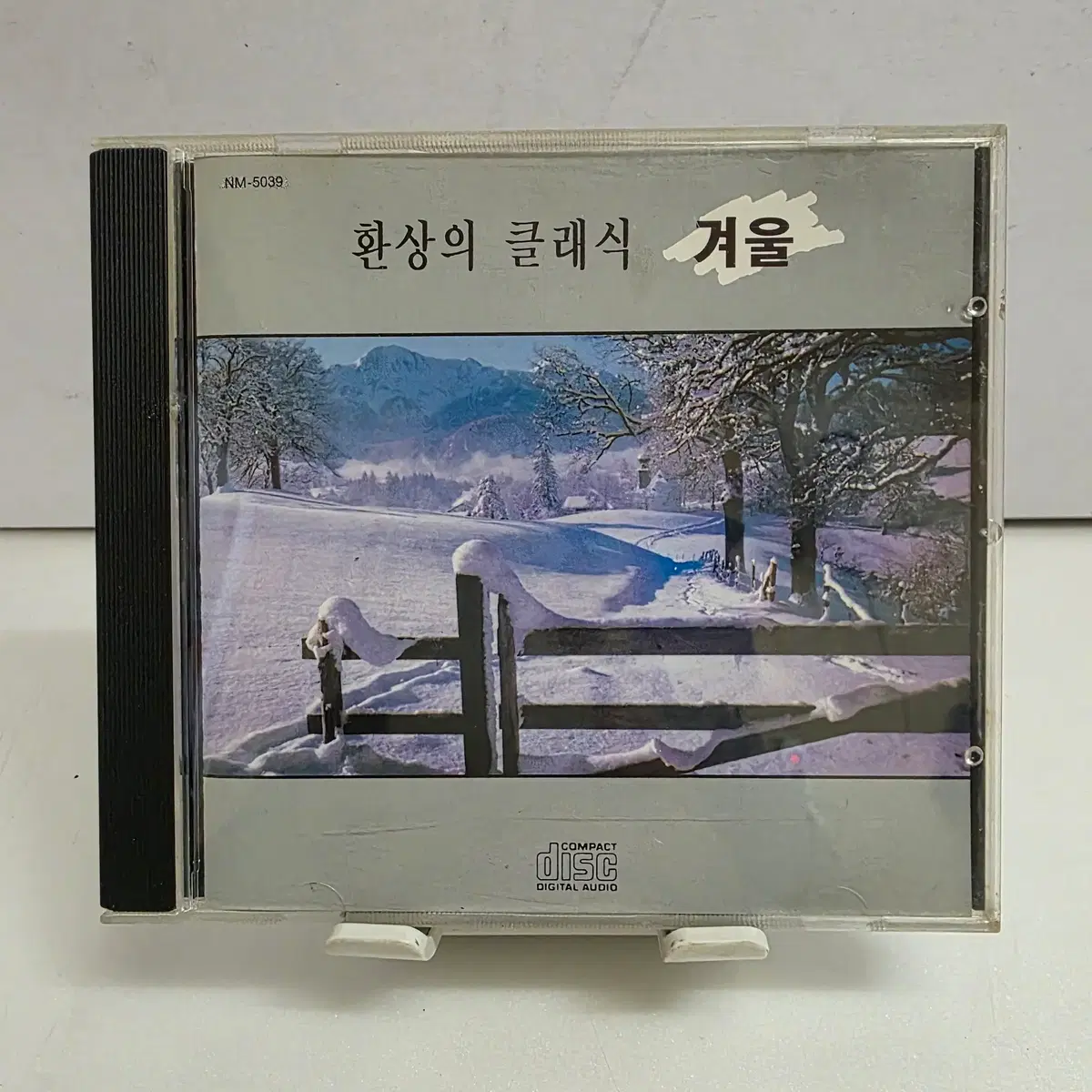 환상의 클래식 - 겨울