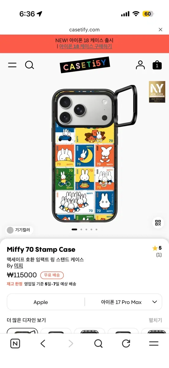케이스티파이 미피 아이폰17프로맥스
