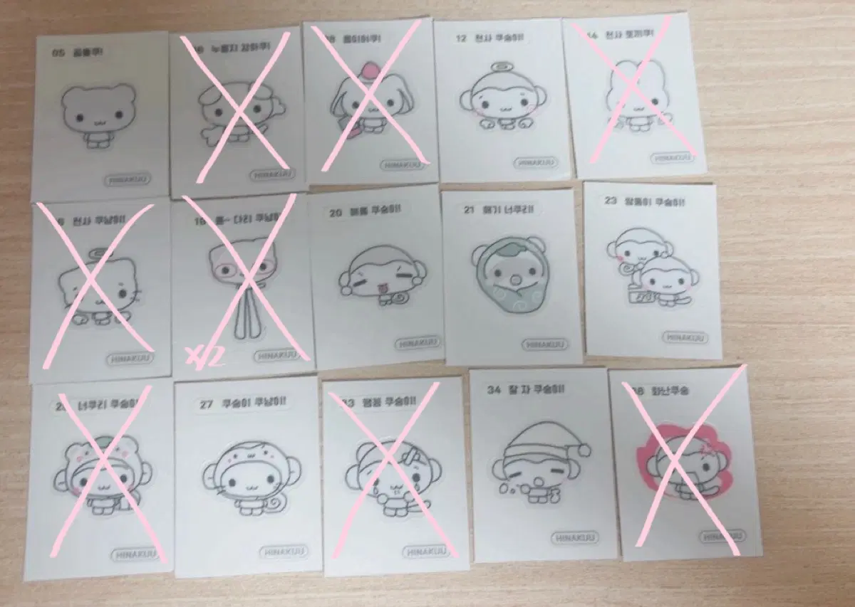 쿠숭이 띠부씰