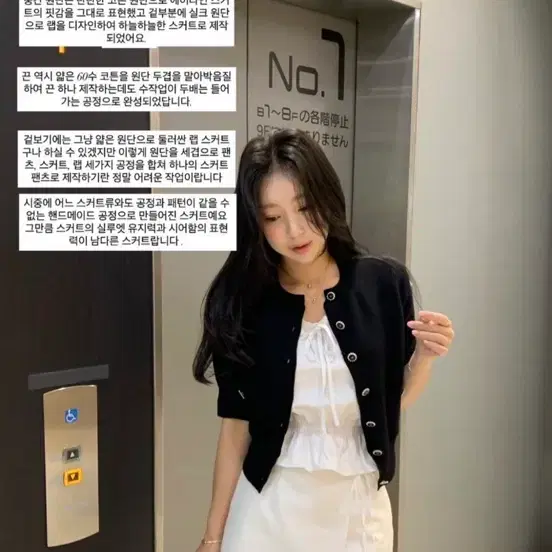시예 쉬어 랩스커트
