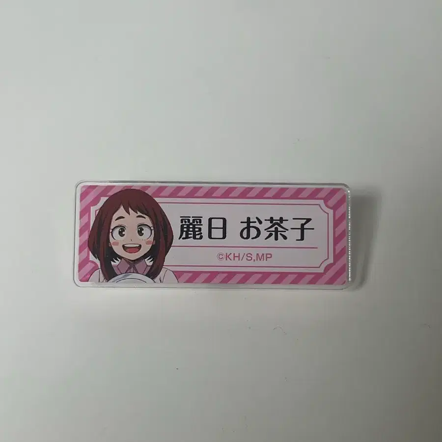 나히아 우라라카 오챠코 아크릴 명찰