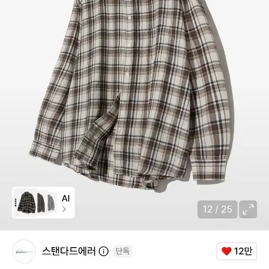 스탠다드에러 긴팔 체크셔츠 L