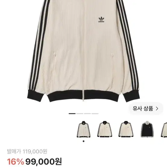아디다스 와플 베켄바우어 트랙탑 원더 화이트