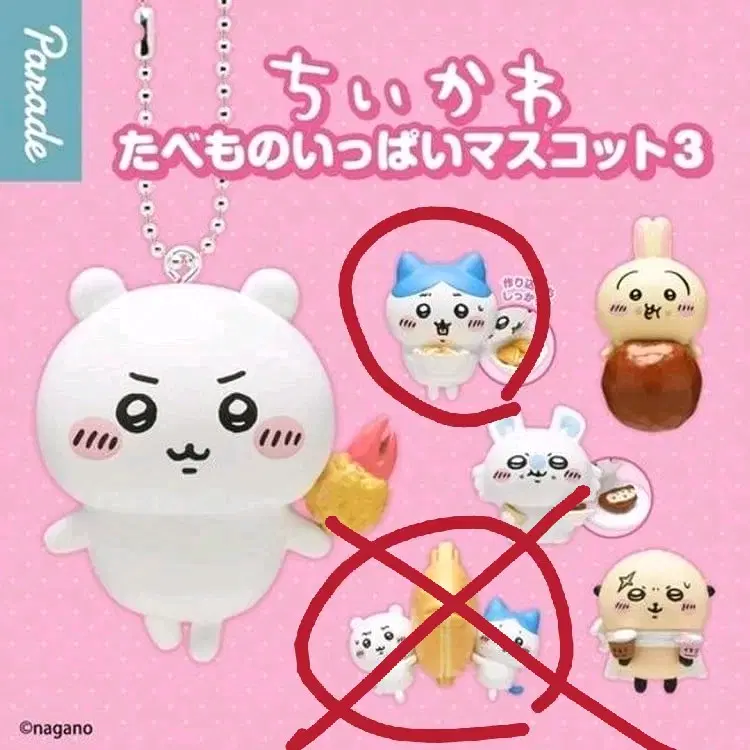 먼작귀 치이카와 타베모노 마스코트 3탄(하치와레, 붕어빵)