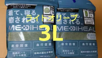 메디힐 룸웨어 라이트 올리브 3L 상하의 세트 리커버리 의류