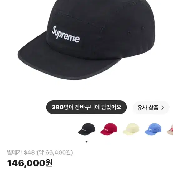 슈프림 워시드 치노 트윌 캠프캡 블랙