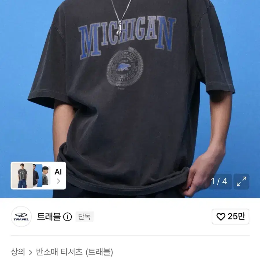 트래블 미시간 울버린 피그먼트 반팔티 블랙 차콜