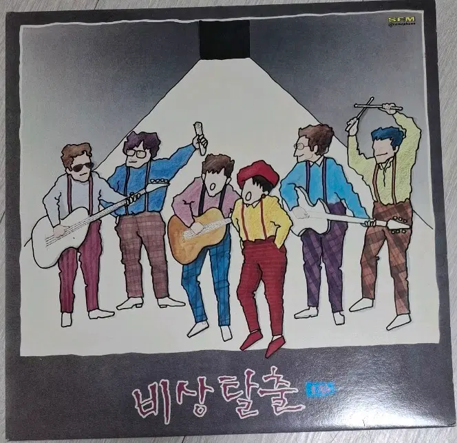 비상탈출 LP 87년초반 NM+