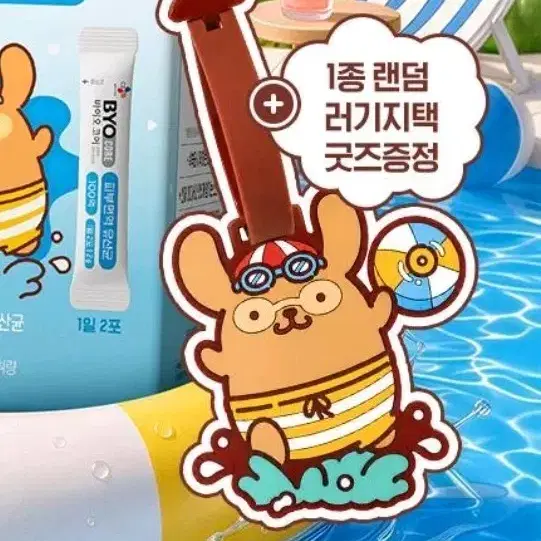 바이오코어 태닝 폼폼푸린 러기지택 새상품