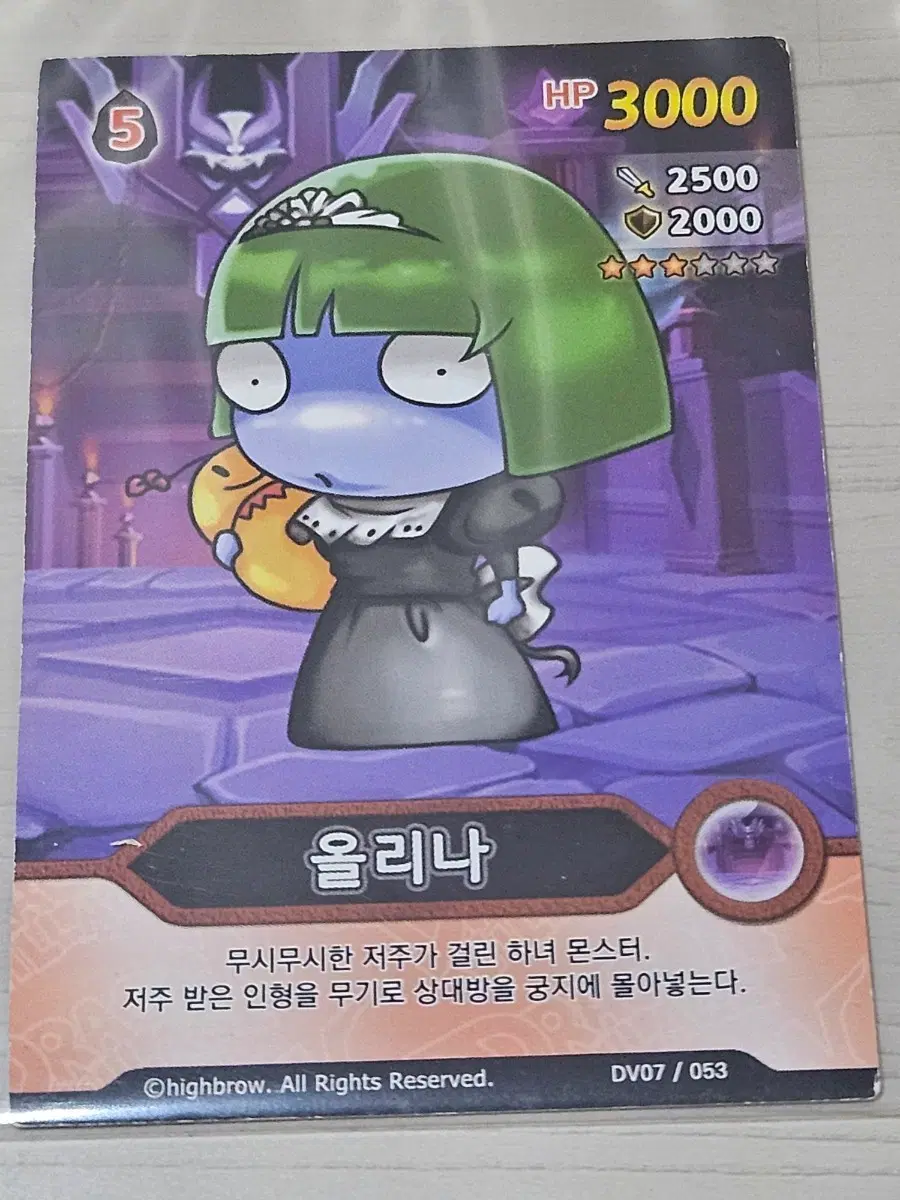 [고전] 드래곤 빌리지 카드 올리나 DV07 / 053