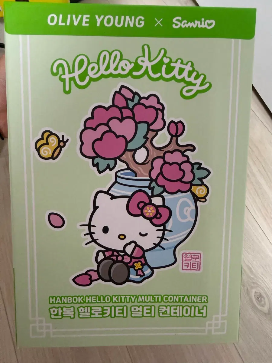 한복 헬로키티 멀티 컨테이너 올리브영 올영 산리오 키티 미개봉