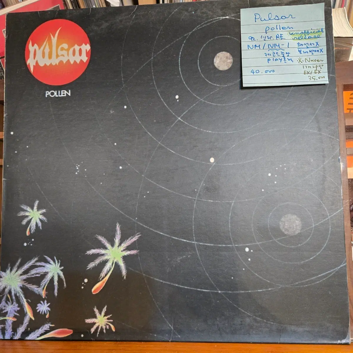 Pulsar.pollen.92.신라.RE.unofficial release.NM/NM-.LP