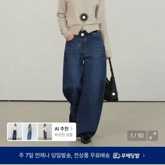 무신사 우먼 커브드 데님 팬츠 미디엄 인디고
