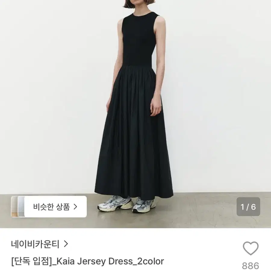 네이비카운티 Kaia Jersey Dress