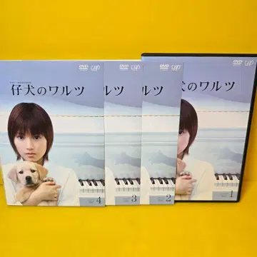 새상품 케이스 교환 완료 [ 강아지 왈츠 ] DVD 전4권 세트
