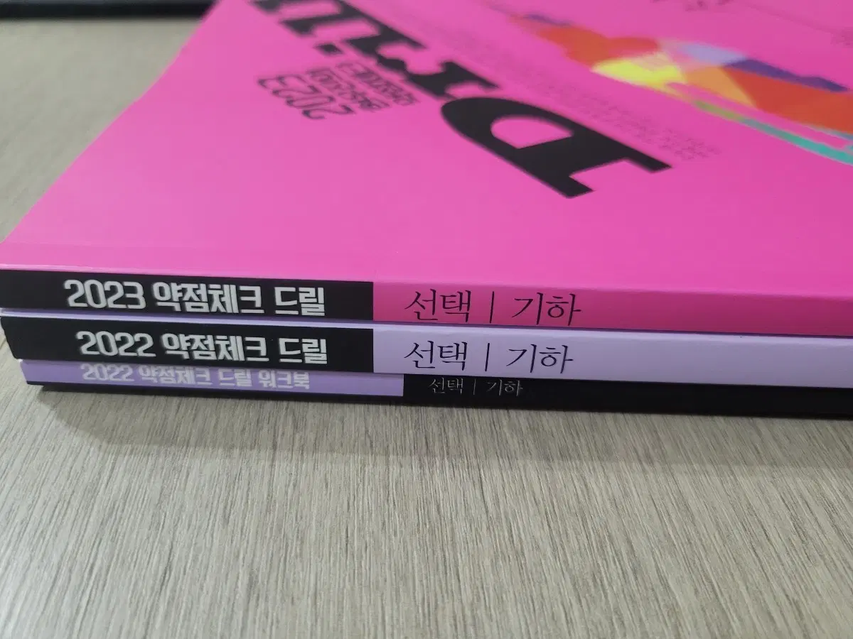 현우진 기하 드릴2 드릴3 일괄
