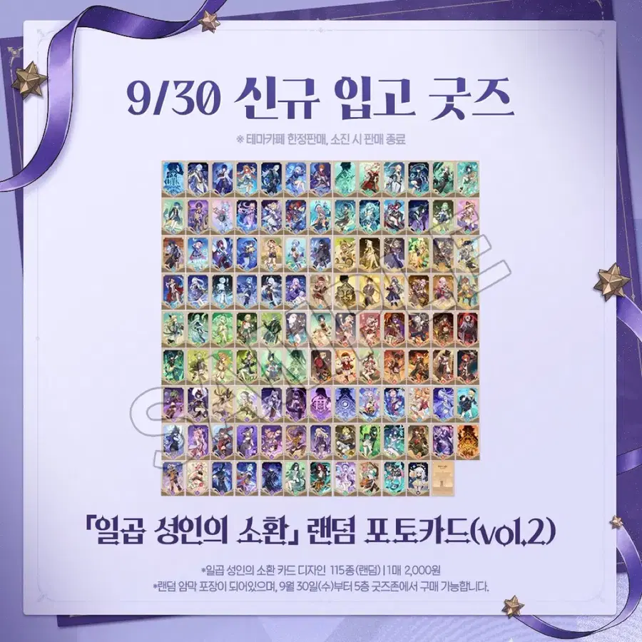 원신 포카 댈구 원합니다