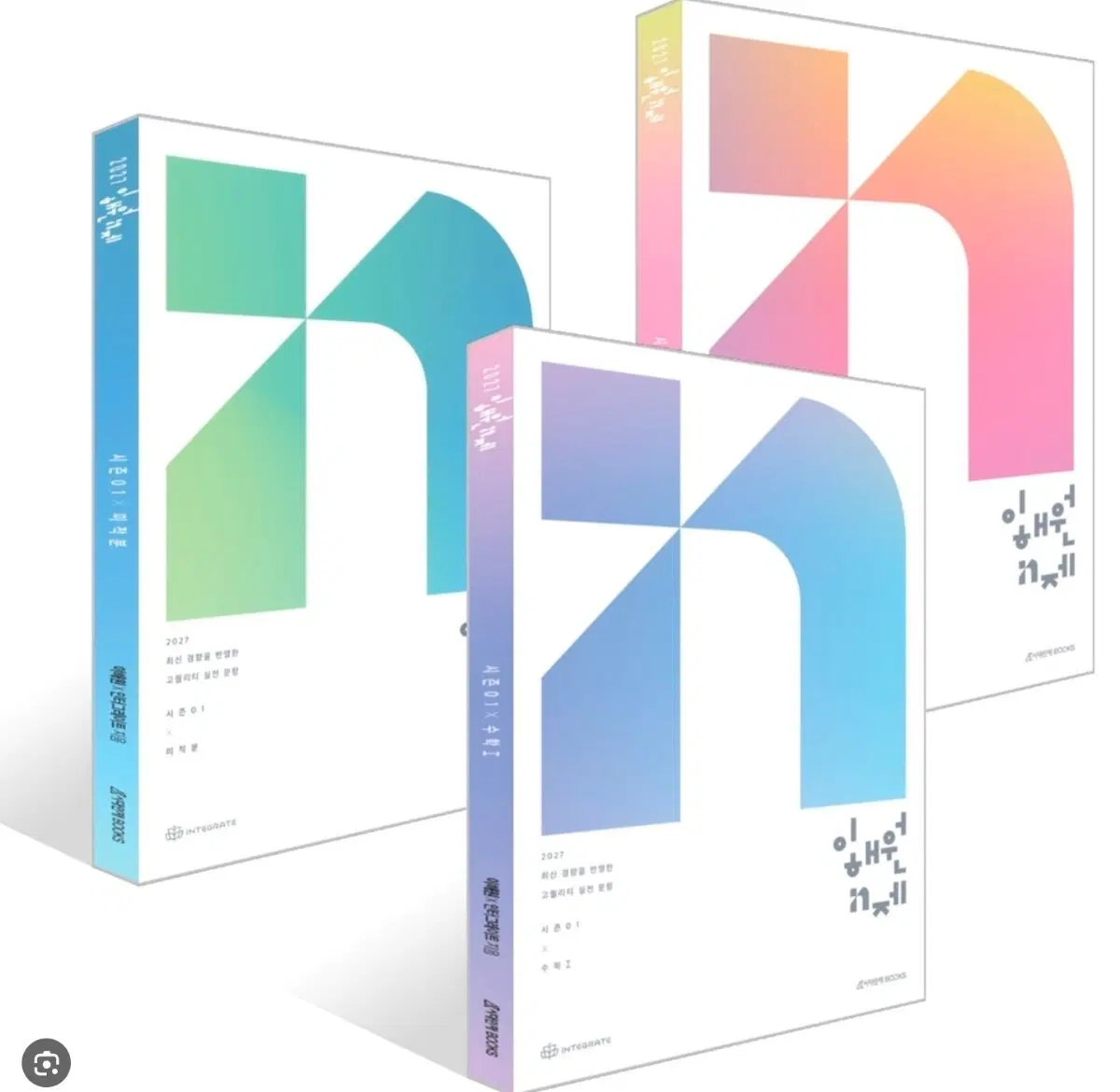 이해원 시즌2 수1 수2