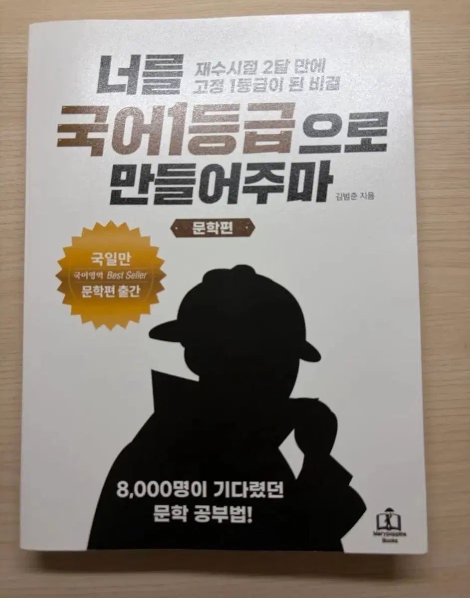 2027 수능특강 문학 팝니다!