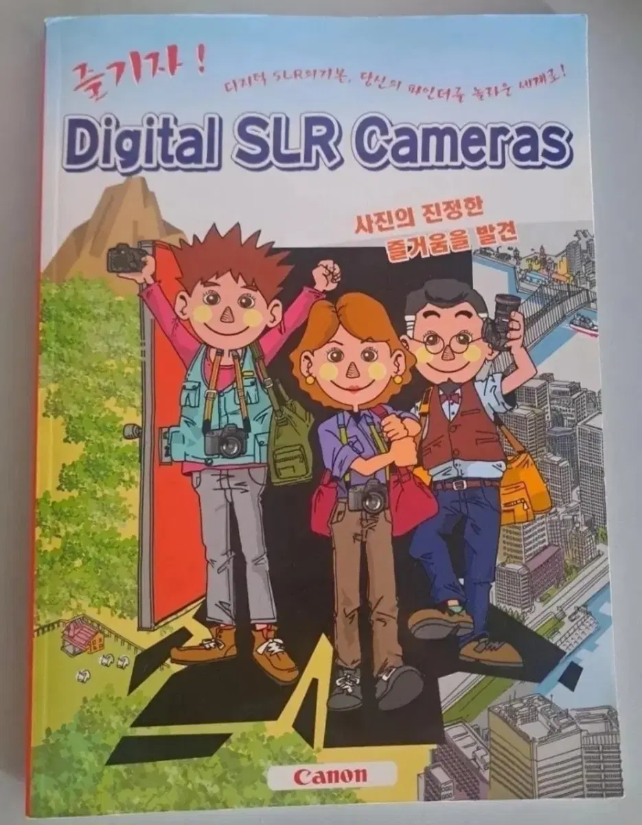 사진찰영 관련 컬러 서적