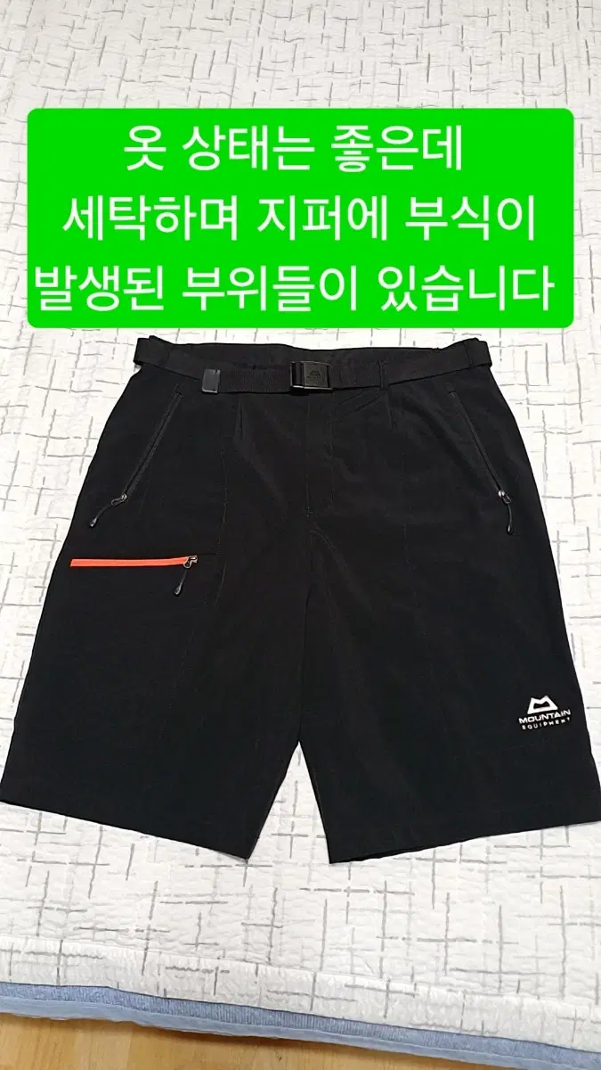 마운틴이큅먼트 등산반바지 34인치 기장57