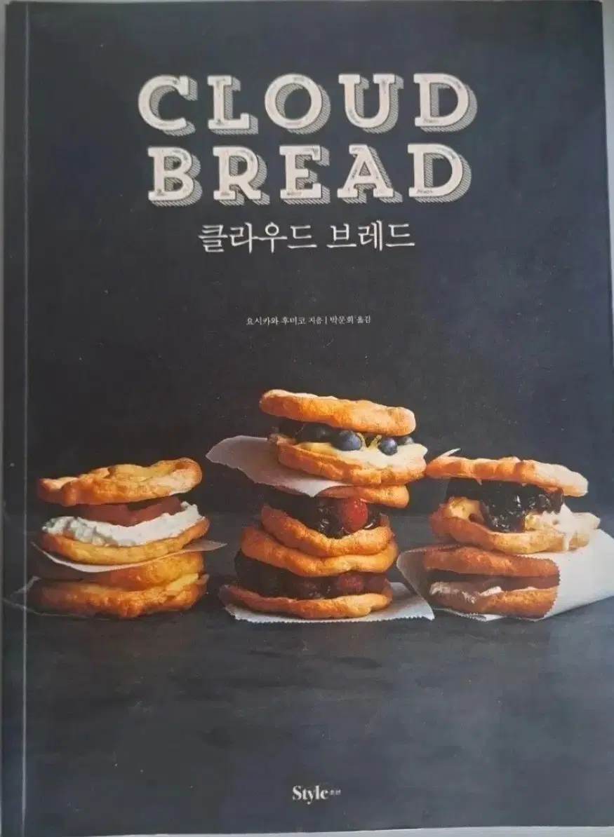 클라우드 브레드 요리 관련 컬러서적