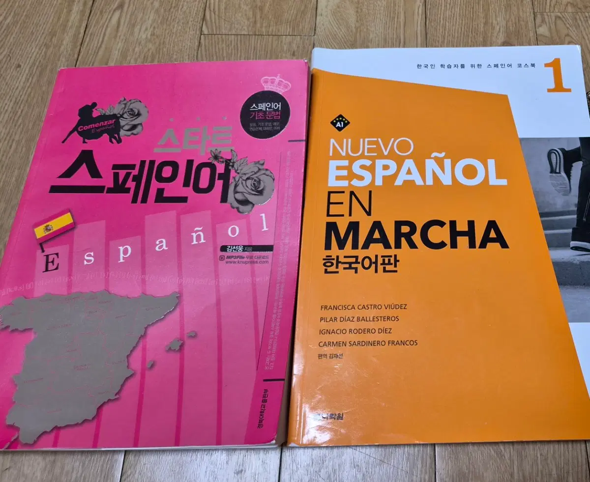 스페인어 교재  팝니다