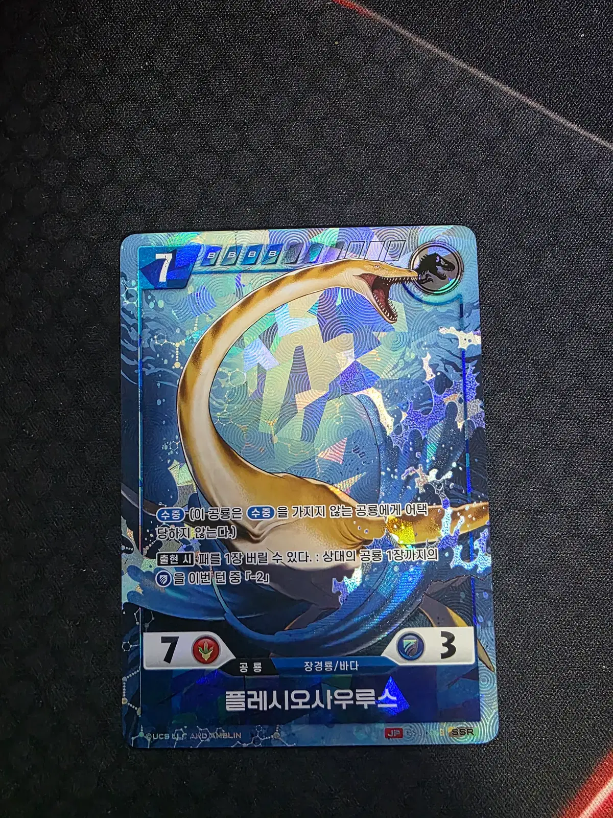쥬라기공원 TCG 플레시오사우루스 SSR BS01-069