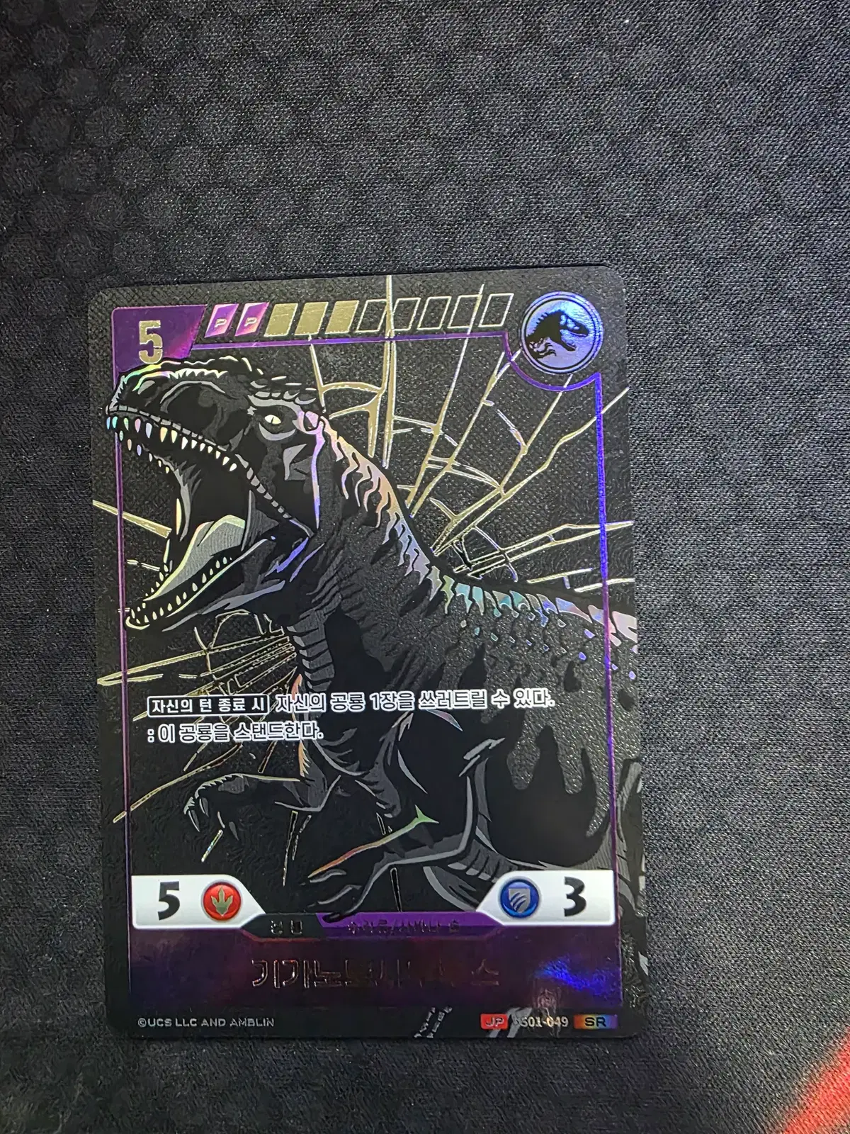 쥬라기공원 TCG 기가노토사우루스 SR 패러렐 BS01-049