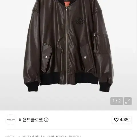 비욘드클로젯 신형 21FW 홀리데이 BC 비건 레더 MA-1 점퍼 모터사이클 자켓