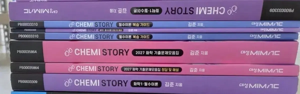 대성마이맥 이명학 신택스 판매합니다!