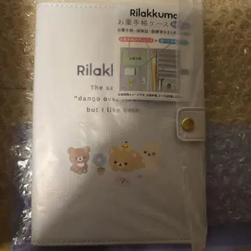 리락쿠마 약 수첩 케이스 미사용 미개봉 새상품