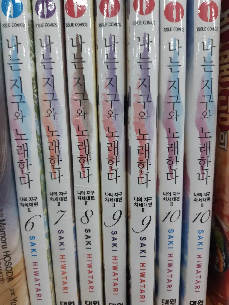 나는 지구외 노래한다 6~10 미개봉 만화짱많아 프로안전상점
