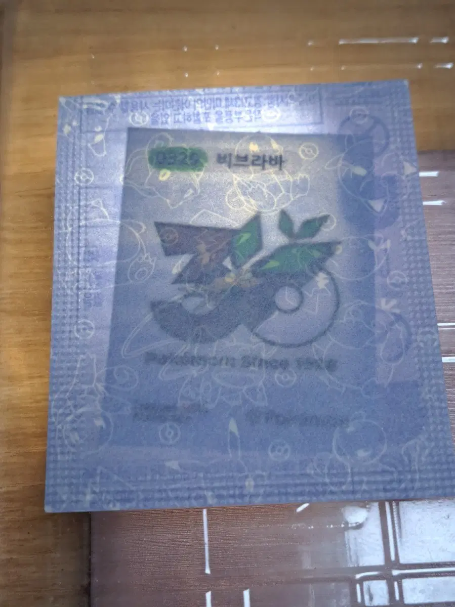 [미개봉/30주년] 포켓몬빵 30주년 로고 띠부씰 0329 비브라바 (도안확정)