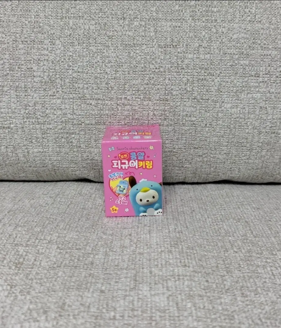 포켓 콩알 피규어 키링