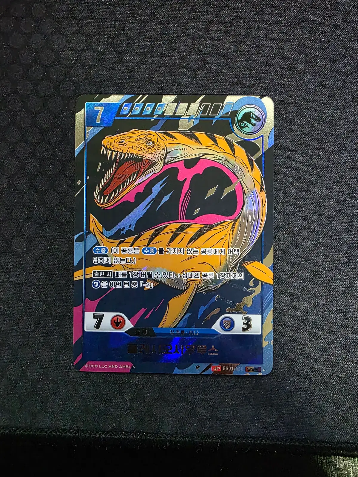 쥬라기공원 TCG 플레시오사우루스 SSR 패러렐 BS01-069