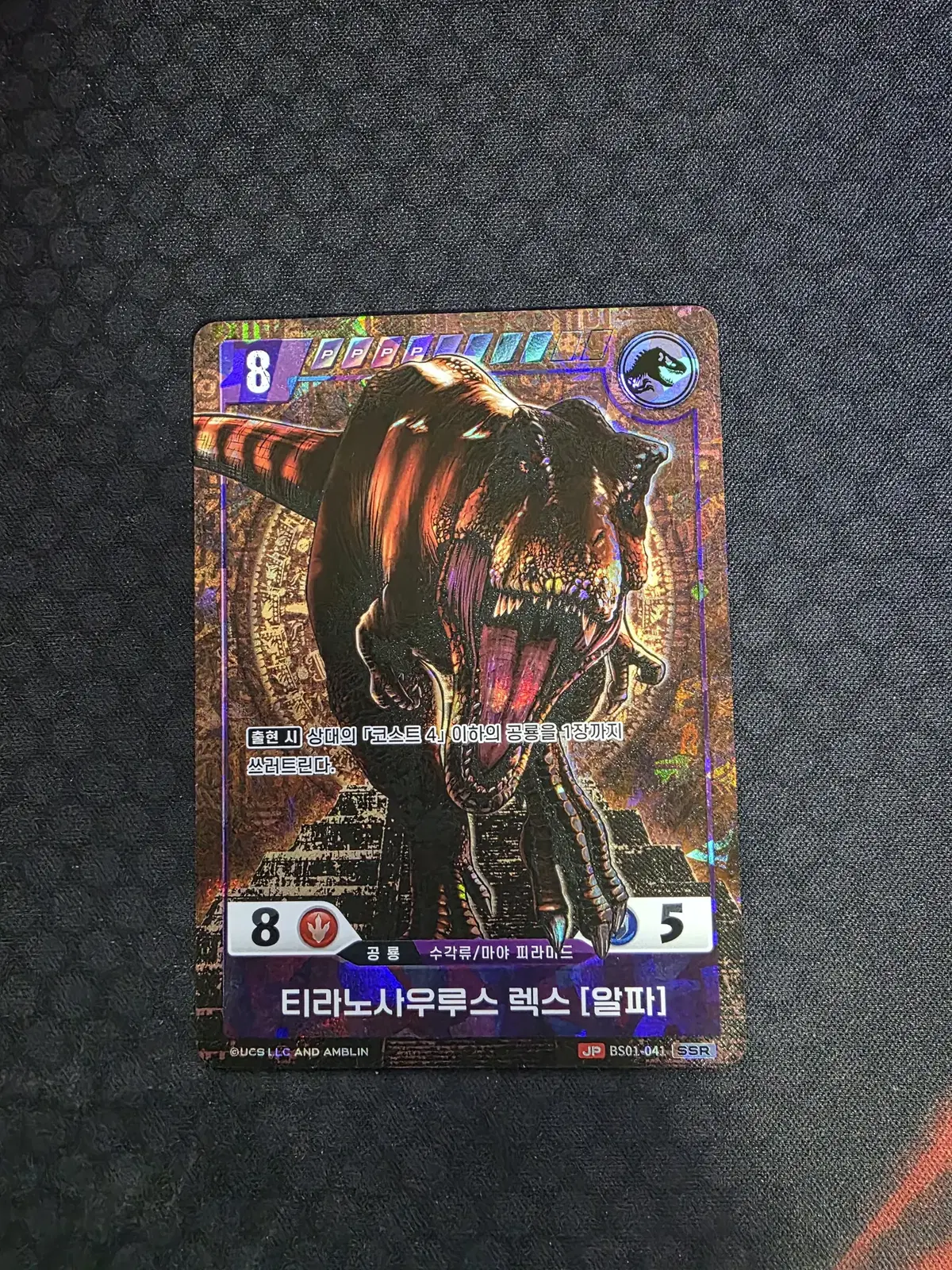 쥬라기공원 TCG 티라노사우루스 렉스 [알파] SSR VS01-041