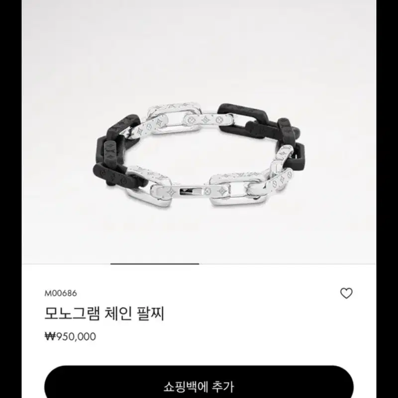 (새상품급)루이비통 모노그램 체인팔찌