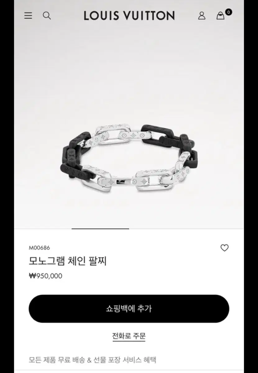 (새상품급)루이비통 모노그램 체인팔찌