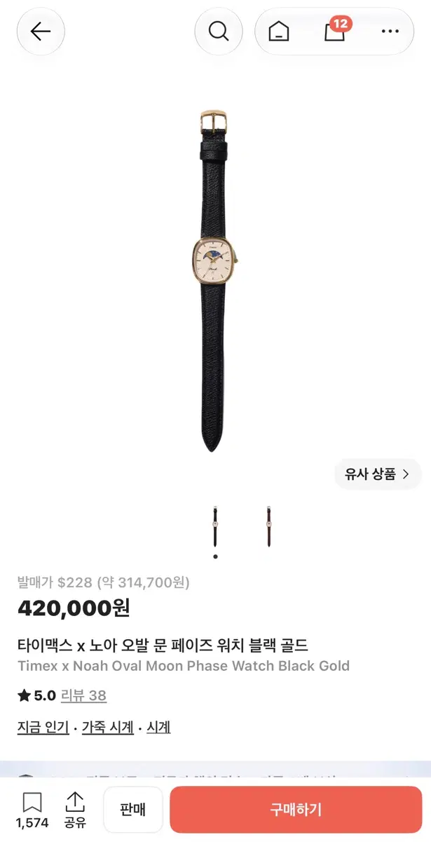 타이맥스 x 노아 오발 문 페이즈 블랙 골드(새상품)