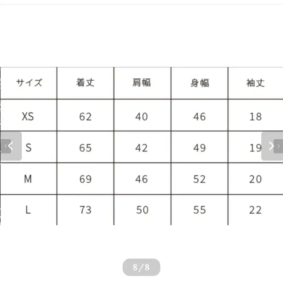 8번째 상품 이미지