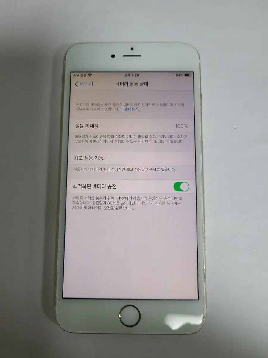 아이폰6s 플러스 16g 배터리100 한국판