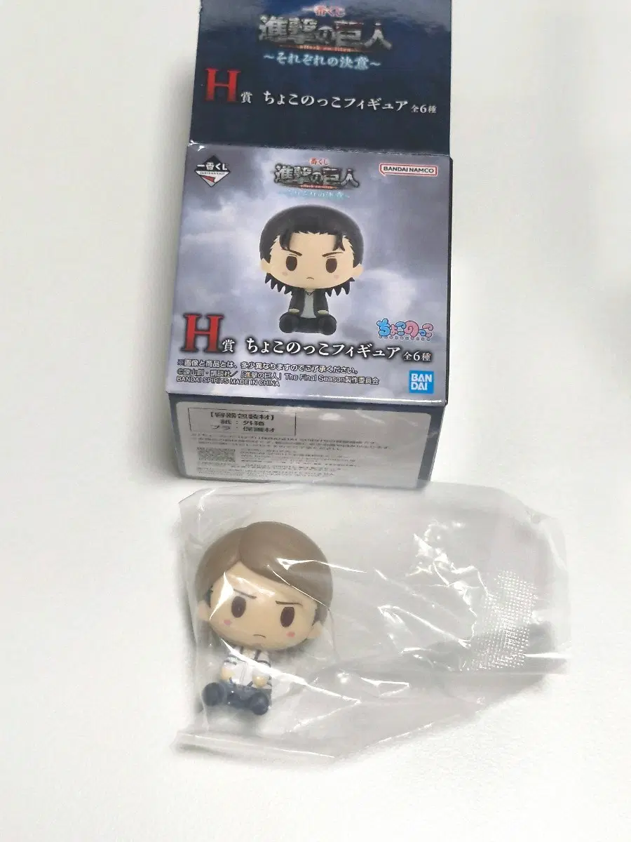 Attack On Titan Each Person's Resolve Ichiban Coogi Prize H Jean Chocokko