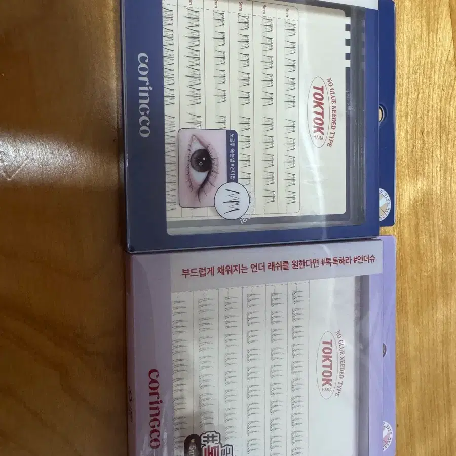 코링코 언더 속눈썹 언더팝