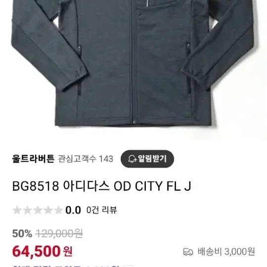 남성 아디다스 기모집업 져지점퍼 95사이즈