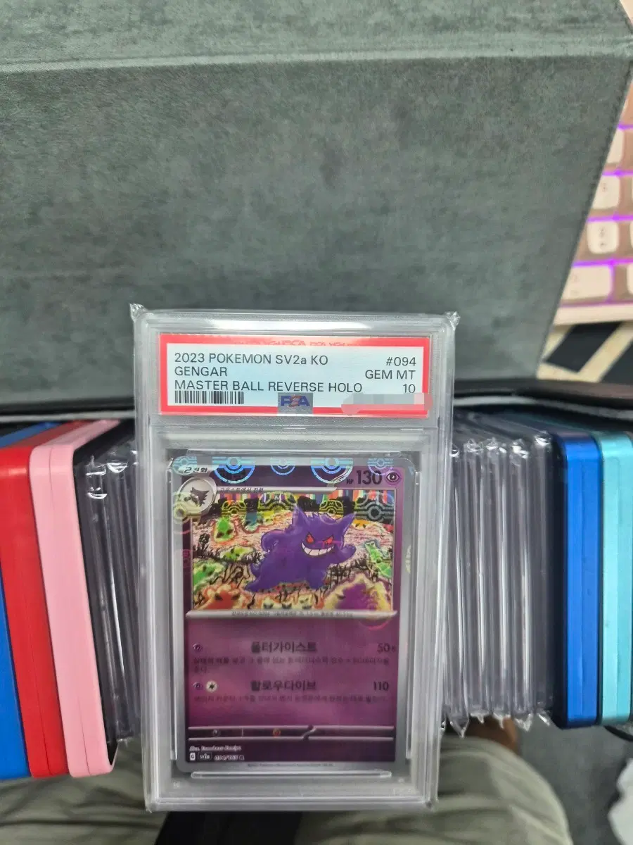 팬텀 마스터볼 psa10