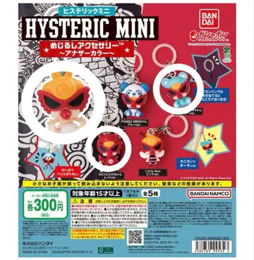 HYSTERIC MINI 메지루시 액세서리 애나더 컬러