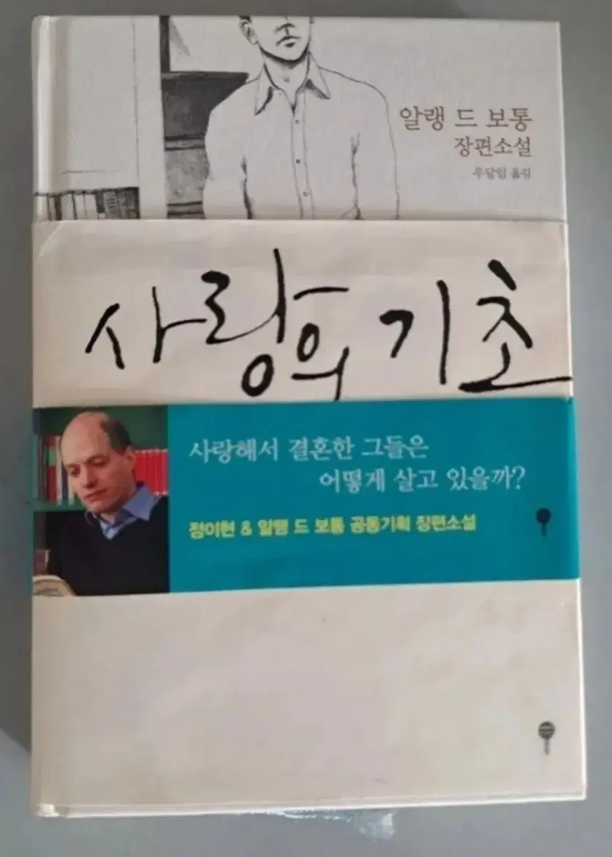 서적 사량의 기초