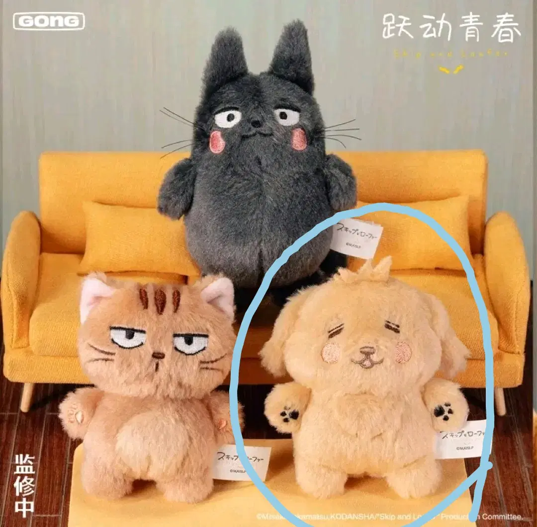 스킵과 로퍼 동물 마스코트 시마 강아지 사토노스케 인형 키링 판매