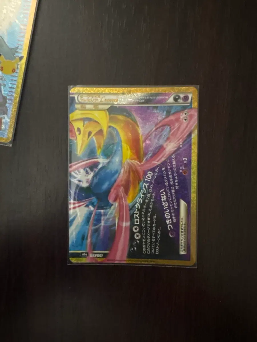 포켓몬 TCG 다크라이 & 크레세리아 전설 L 30주년 기념 클래식 컬렉션 (일어판)